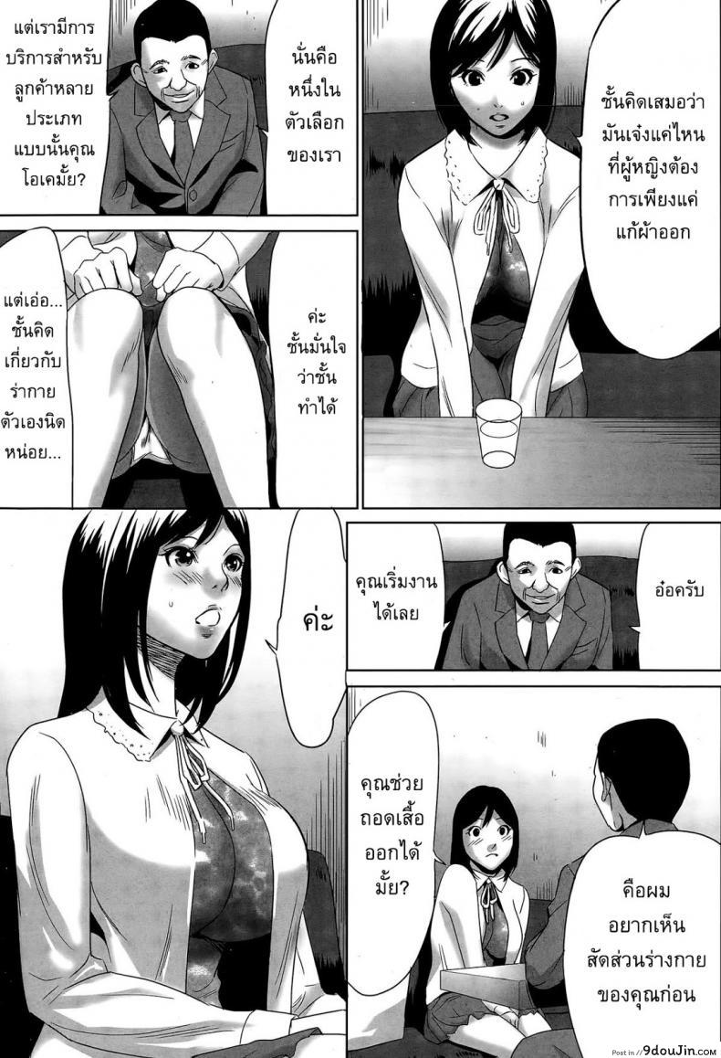 อ่านโดจิน อยากเป็นโสเภณี [Psycho] Hanshin Omocha ภาค 1