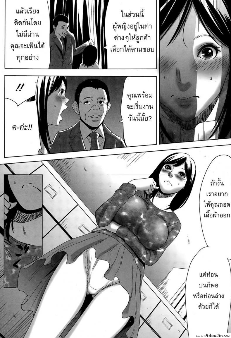 อ่านโดจิน อยากเป็นโสเภณี [Psycho] Hanshin Omocha ภาค 1