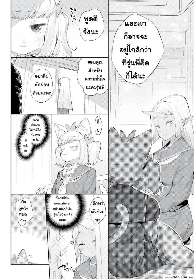 อ่านโดจิน มนต์รักสาวมอนสเตอร์ [Mizone] Monster Girl Romance Ch.3 (Comic Bavel 2019-06) ภาค 4