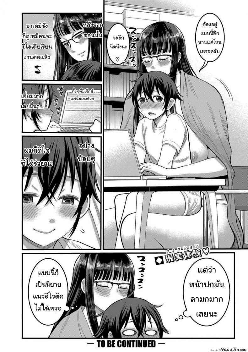 อ่านโดจิน ประสบการณ์ทดลองงาน [Agata] Boku no Otona Shokugyo-taiken ภาค 4