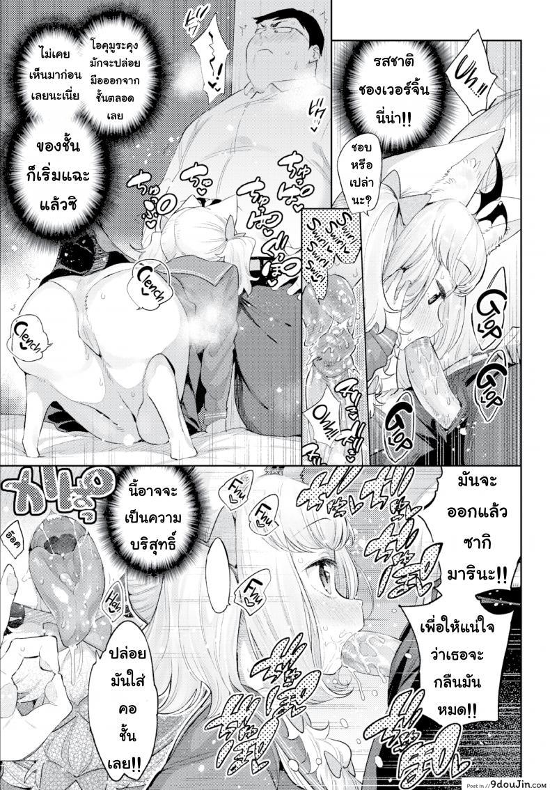 อ่านโดจิน มนต์รักสาวมอนสเตอร์ [Mizone] Monster Girl Romance Ch.3 (Comic Bavel 2019-06) ภาค 4