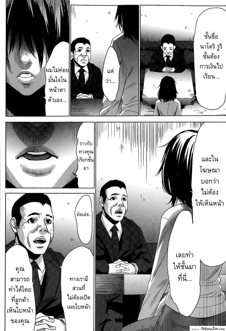 อ่านโดจิน อยากเป็นโสเภณี [Psycho] Hanshin Omocha ภาค 2