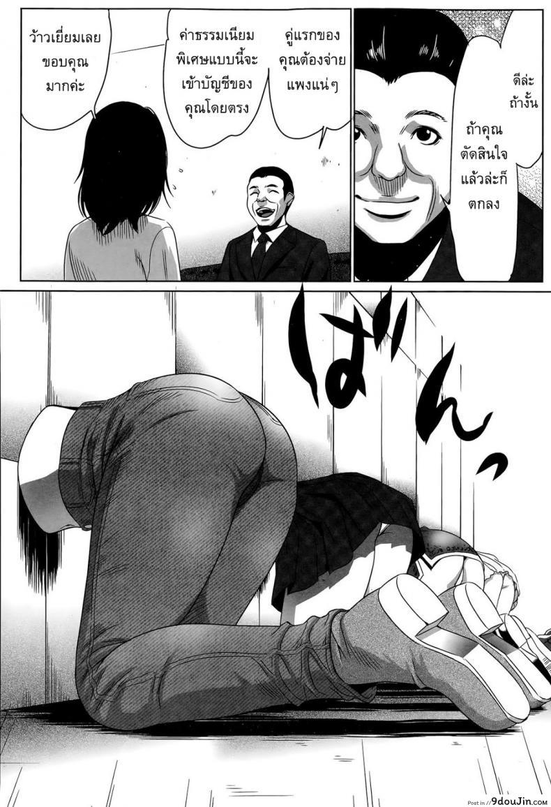 อ่านโดจิน อยากเป็นโสเภณี [Psycho] Hanshin Omocha ภาค 2