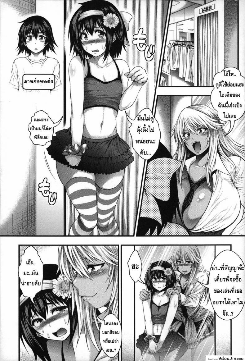 อ่านโดจิน ประสบการณ์เสียว ของเหล่าสาวน้อยกลัดมัน [Taihei Tengoku] Enjyo-Kosai EP1-2 แปลไทย ภาค 1