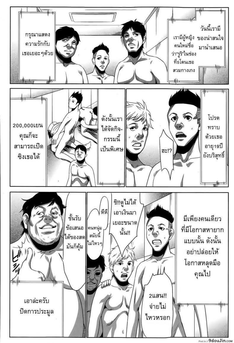 อ่านโดจิน อยากเป็นโสเภณี [Psycho] Hanshin Omocha ภาค 2