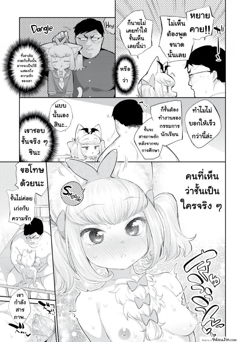 อ่านโดจิน มนต์รักสาวมอนสเตอร์ [Mizone] Monster Girl Romance Ch.3 (Comic Bavel 2019-06) ภาค 4