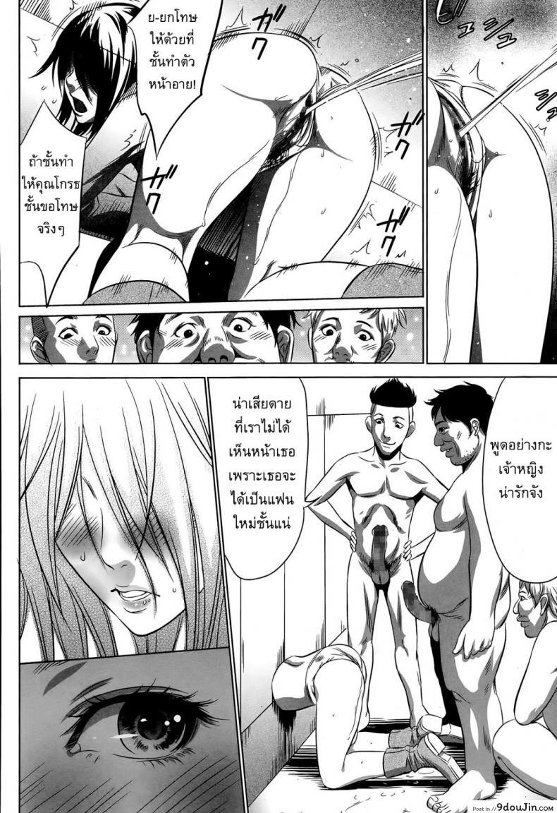 อ่านโดจิน อยากเป็นโสเภณี [Psycho] Hanshin Omocha ภาค 2