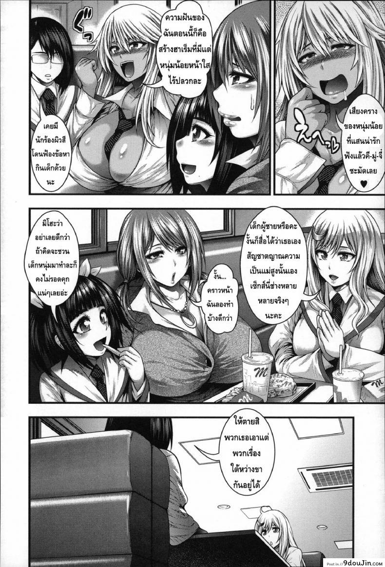 อ่านโดจิน ประสบการณ์เสียว ของเหล่าสาวน้อยกลัดมัน [Taihei Tengoku] Enjyo-Kosai EP1-2 แปลไทย ภาค 1