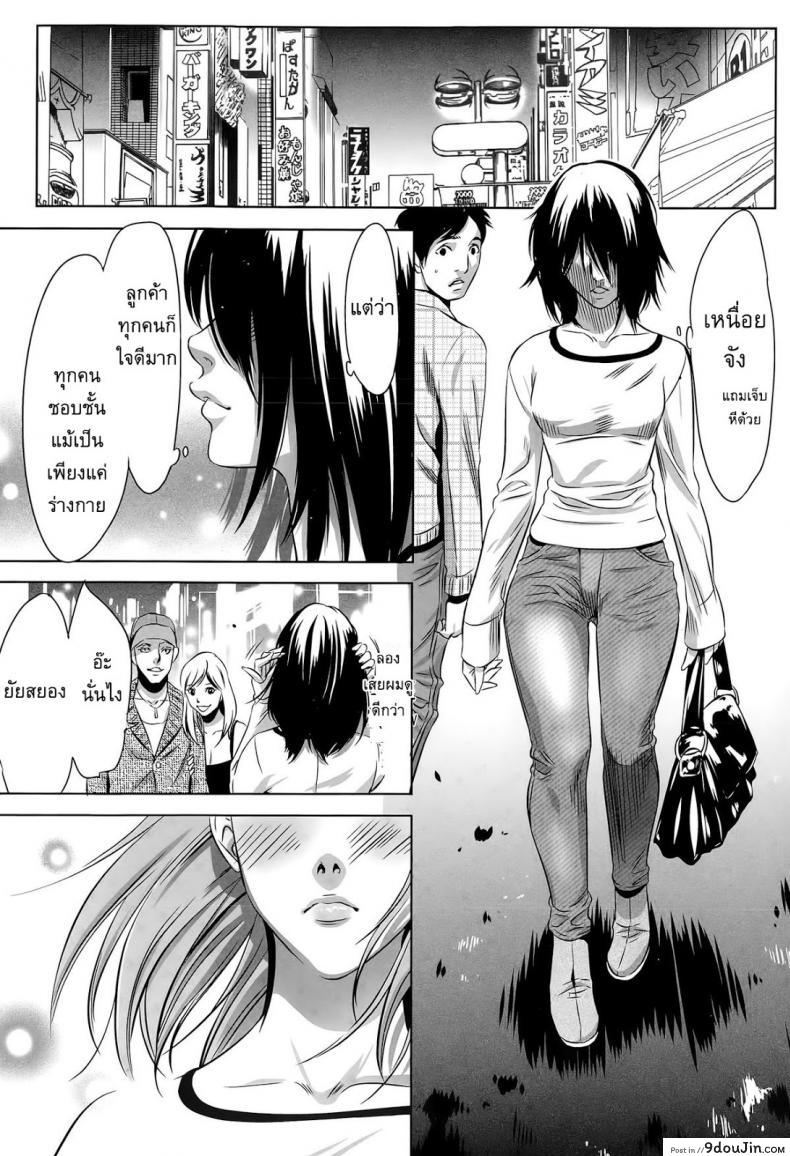 อ่านโดจิน อยากเป็นโสเภณี [Psycho] Hanshin Omocha ภาค 2