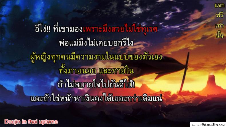 อ่านโดจิน อยากเป็นโสเภณี [Psycho] Hanshin Omocha ภาค 2