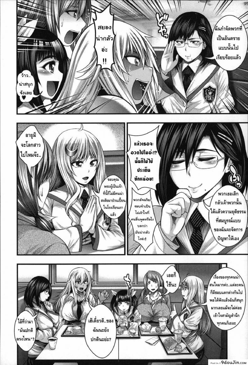 อ่านโดจิน ประสบการณ์เสียว ของเหล่าสาวน้อยกลัดมัน [Taihei Tengoku] Enjyo-Kosai EP1-2 แปลไทย ภาค 1