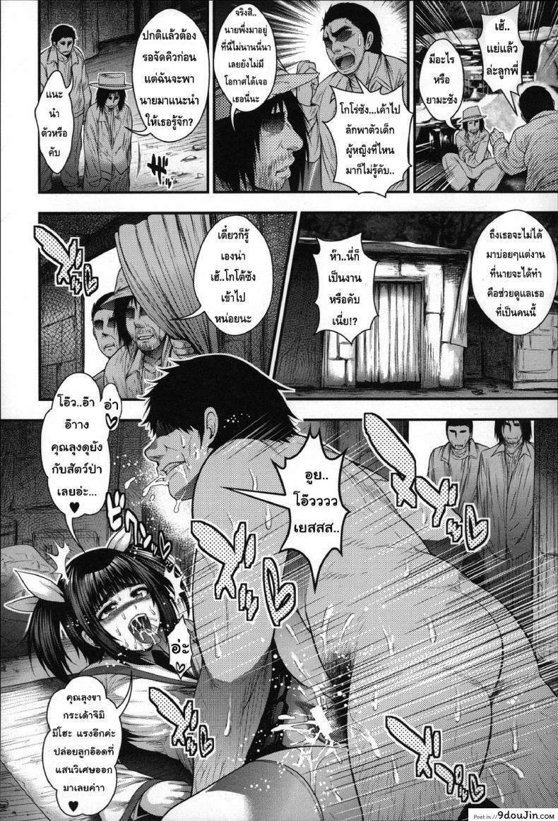 อ่านโดจิน ประสบการณ์เสียว ของเหล่าสาวน้อยกลัดมัน [Taihei Tengoku] Enjyo-Kosai EP1-2 แปลไทย ภาค 1