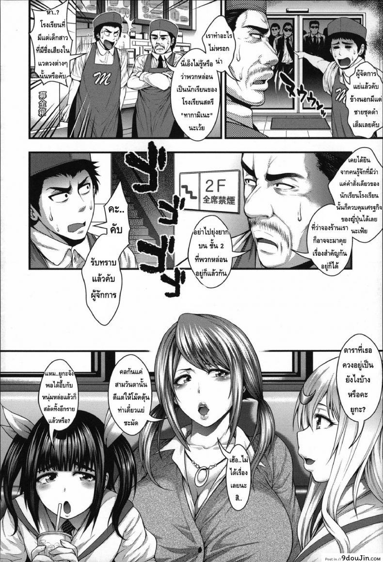 อ่านโดจิน ประสบการณ์เสียว ของเหล่าสาวน้อยกลัดมัน [Taihei Tengoku] Enjyo-Kosai EP1-2 แปลไทย ภาค 1