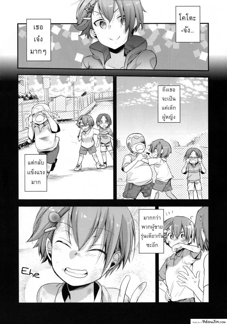 อ่านโดจิน อยากลองดี (C94) [TWILIGHT DUSK (Aya)] Orekko Haiboku ~Ore, Onnanoko Dattanda~ ภาค 1