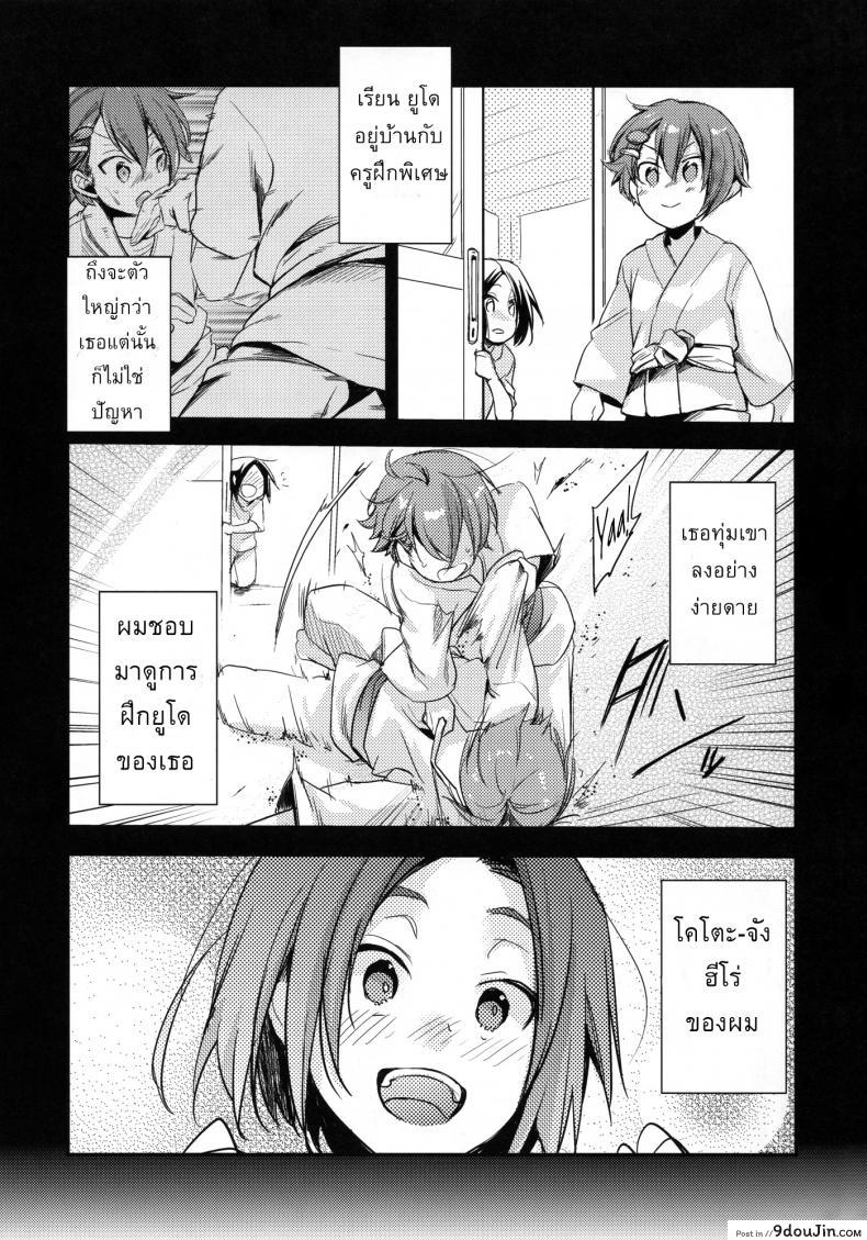 อ่านโดจิน อยากลองดี (C94) [TWILIGHT DUSK (Aya)] Orekko Haiboku ~Ore, Onnanoko Dattanda~ ภาค 1