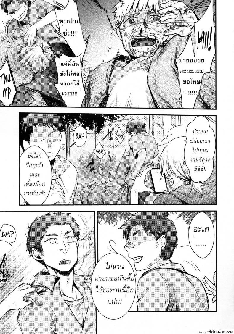 อ่านโดจิน อยากลองดี (C94) [TWILIGHT DUSK (Aya)] Orekko Haiboku ~Ore, Onnanoko Dattanda~ ภาค 1