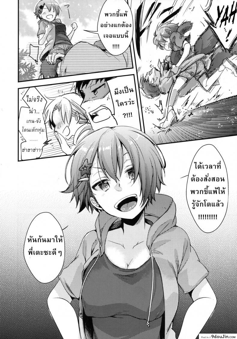 อ่านโดจิน อยากลองดี (C94) [TWILIGHT DUSK (Aya)] Orekko Haiboku ~Ore, Onnanoko Dattanda~ ภาค 1