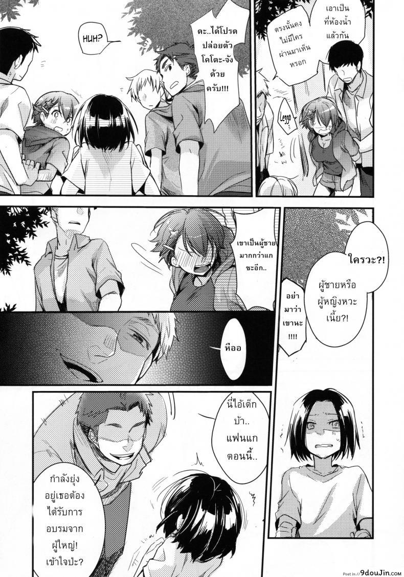 อ่านโดจิน อยากลองดี (C94) [TWILIGHT DUSK (Aya)] Orekko Haiboku ~Ore, Onnanoko Dattanda~ ภาค 1