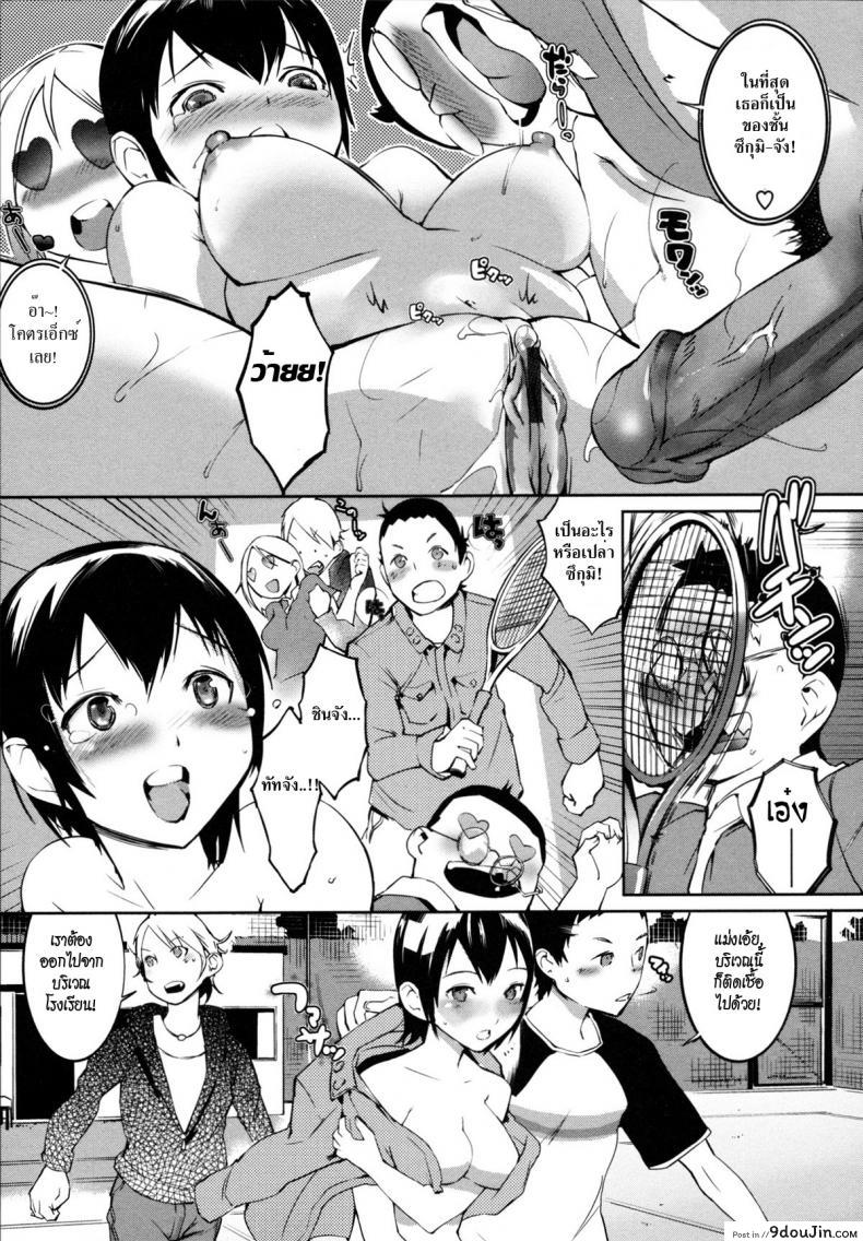 อ่านโดจิน มหันตภัยไวรัส ไวรัก [Igarashi Denma] Nurunuru Meromero | Wet 'n' Willing Ch.6 - Pandermic Warning! ภาค 1