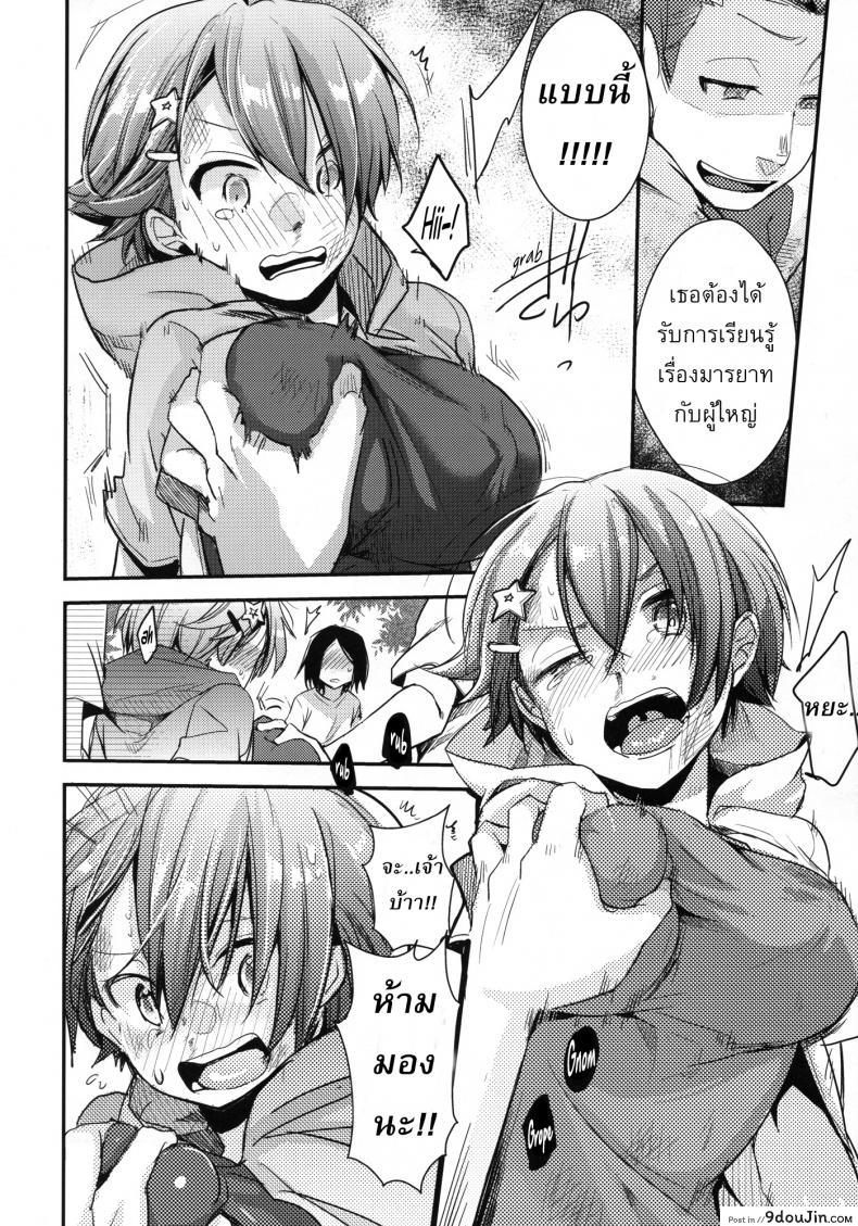 อ่านโดจิน อยากลองดี (C94) [TWILIGHT DUSK (Aya)] Orekko Haiboku ~Ore, Onnanoko Dattanda~ ภาค 1