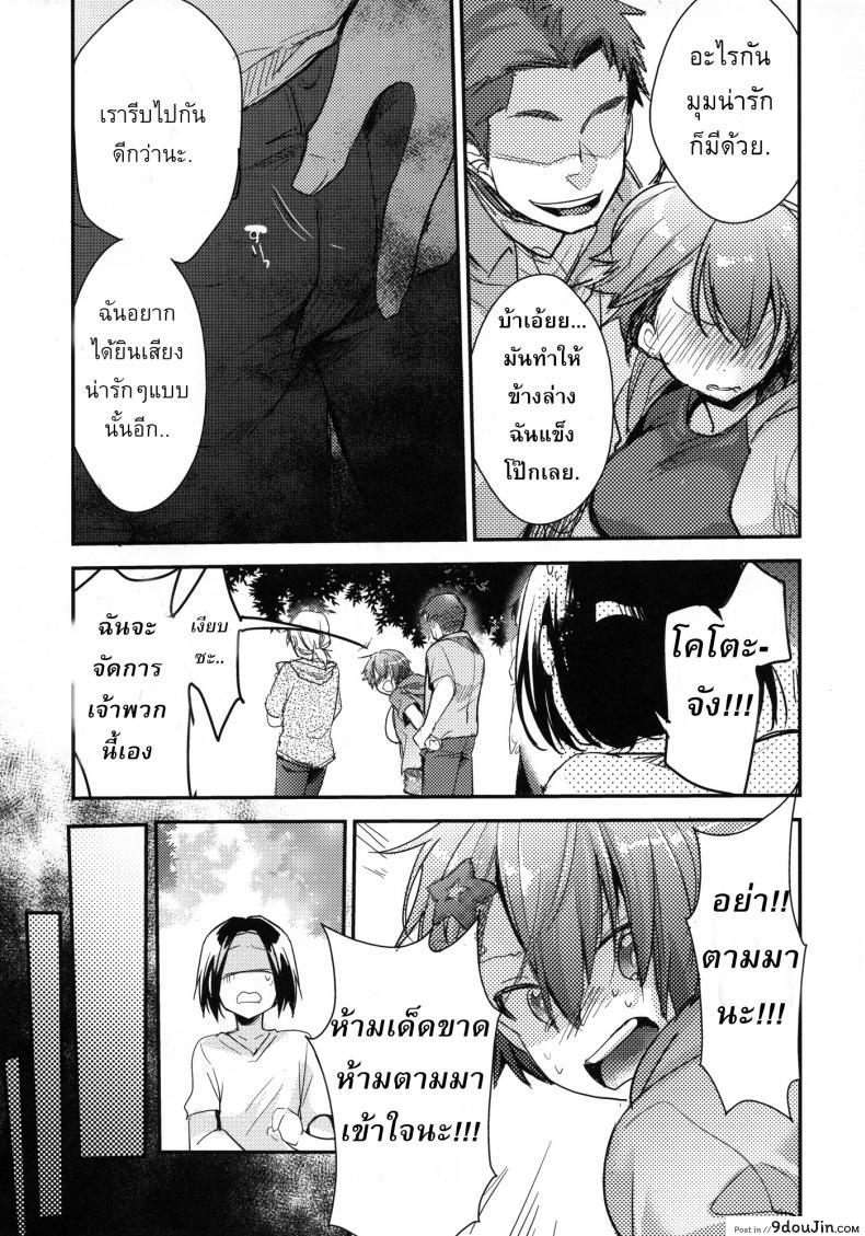 อ่านโดจิน อยากลองดี (C94) [TWILIGHT DUSK (Aya)] Orekko Haiboku ~Ore, Onnanoko Dattanda~ ภาค 1