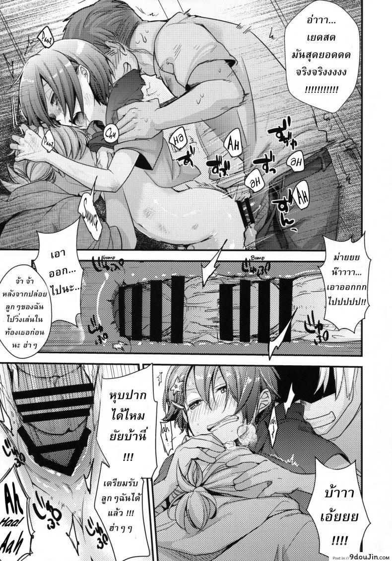 อ่านโดจิน อยากลองดี (C94) [TWILIGHT DUSK (Aya)] Orekko Haiboku ~Ore, Onnanoko Dattanda~ ภาค 1