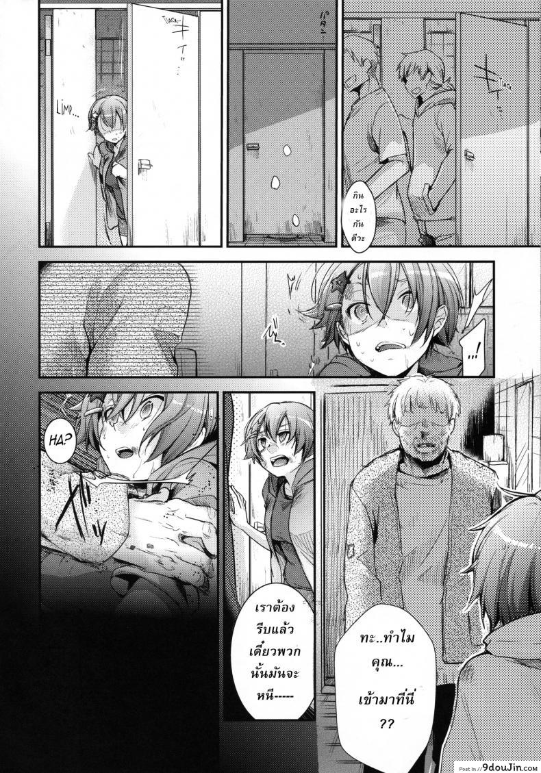 อ่านโดจิน อยากลองดี (C94) [TWILIGHT DUSK (Aya)] Orekko Haiboku ~Ore, Onnanoko Dattanda~ ภาค 1