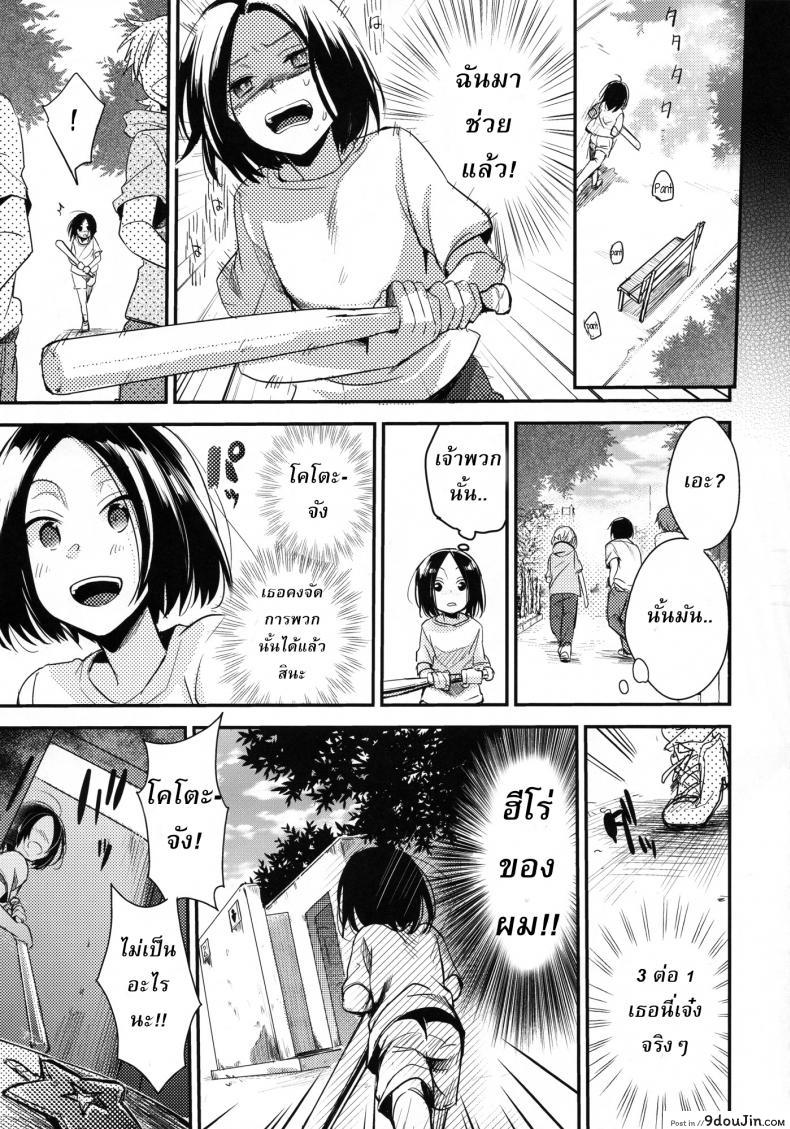 อ่านโดจิน อยากลองดี (C94) [TWILIGHT DUSK (Aya)] Orekko Haiboku ~Ore, Onnanoko Dattanda~ ภาค 1