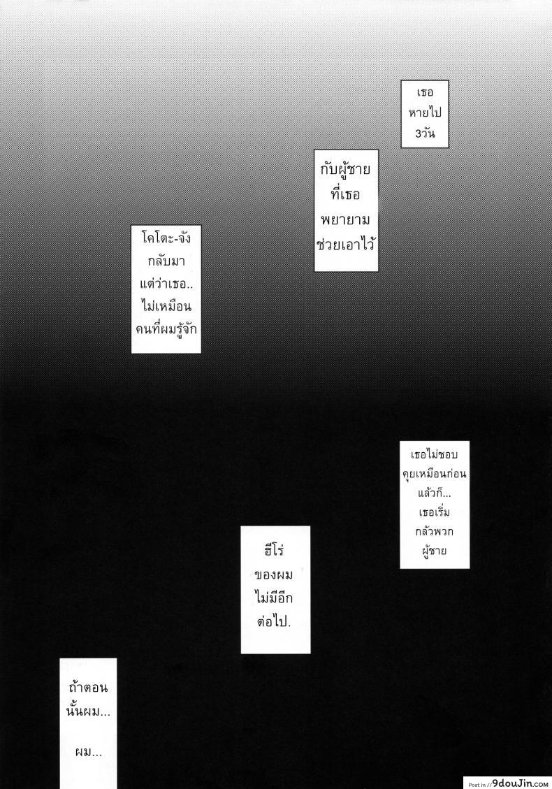 อ่านโดจิน อยากลองดี (C94) [TWILIGHT DUSK (Aya)] Orekko Haiboku ~Ore, Onnanoko Dattanda~ ภาค 1