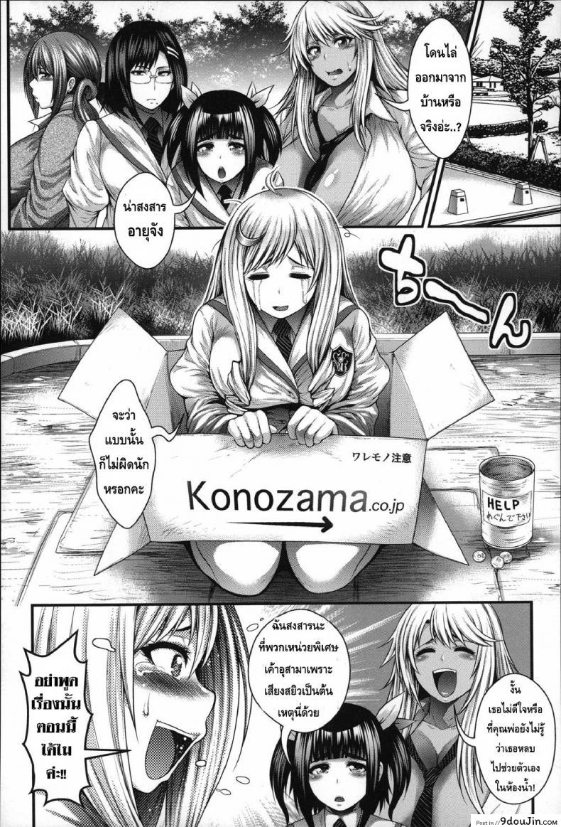 อ่านโดจิน ประสบการณ์เสียว ของเหล่าสาวน้อยกลัดมัน [Taihei Tengoku] Enjyo-Kosai EP1-2 แปลไทย ภาค 2