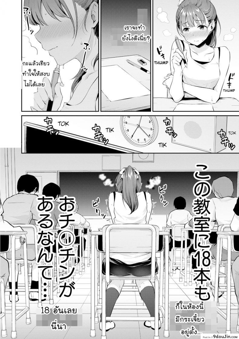 อ่านโดจิน อยากเห็นเจี้ยวต้องทำไง [Meganei] Shishunki No Obenkyou (COMIC Shingeki 2019-01) ภาค 1