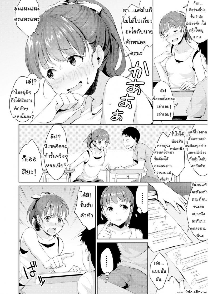 อ่านโดจิน อยากเห็นเจี้ยวต้องทำไง [Meganei] Shishunki No Obenkyou (COMIC Shingeki 2019-01) ภาค 1