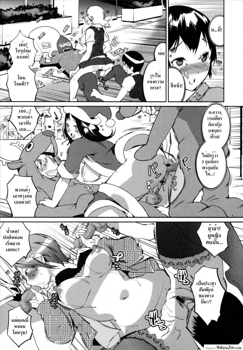 อ่านโดจิน มหันตภัยไวรัส ไวรัก [Igarashi Denma] Nurunuru Meromero | Wet 'n' Willing Ch.6 - Pandermic Warning! ภาค 2