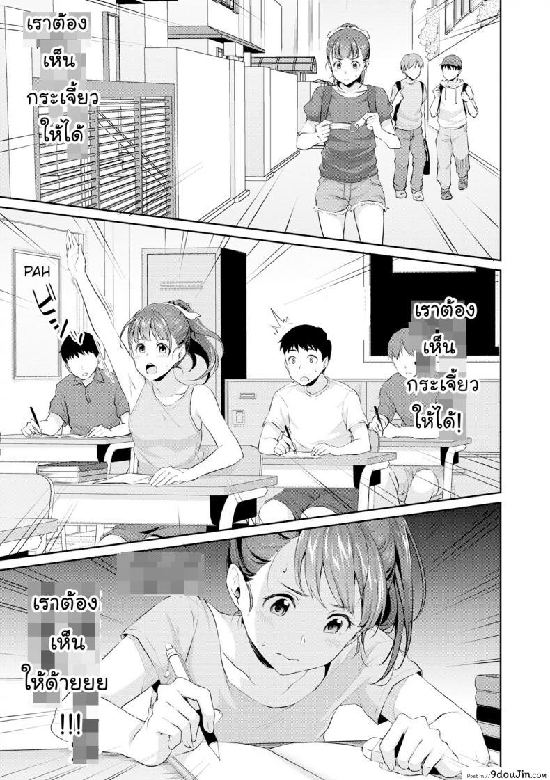 อ่านโดจิน อยากเห็นเจี้ยวต้องทำไง [Meganei] Shishunki No Obenkyou (COMIC Shingeki 2019-01) ภาค 1
