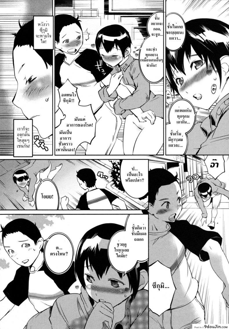 อ่านโดจิน มหันตภัยไวรัส ไวรัก [Igarashi Denma] Nurunuru Meromero | Wet 'n' Willing Ch.6 - Pandermic Warning! ภาค 2