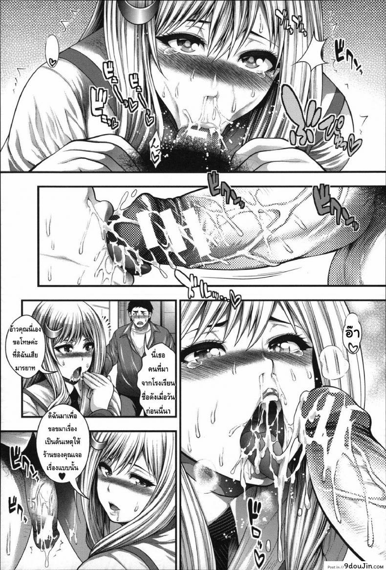 อ่านโดจิน ประสบการณ์เสียว ของเหล่าสาวน้อยกลัดมัน [Taihei Tengoku] Enjyo-Kosai EP1-2 แปลไทย ภาค 2