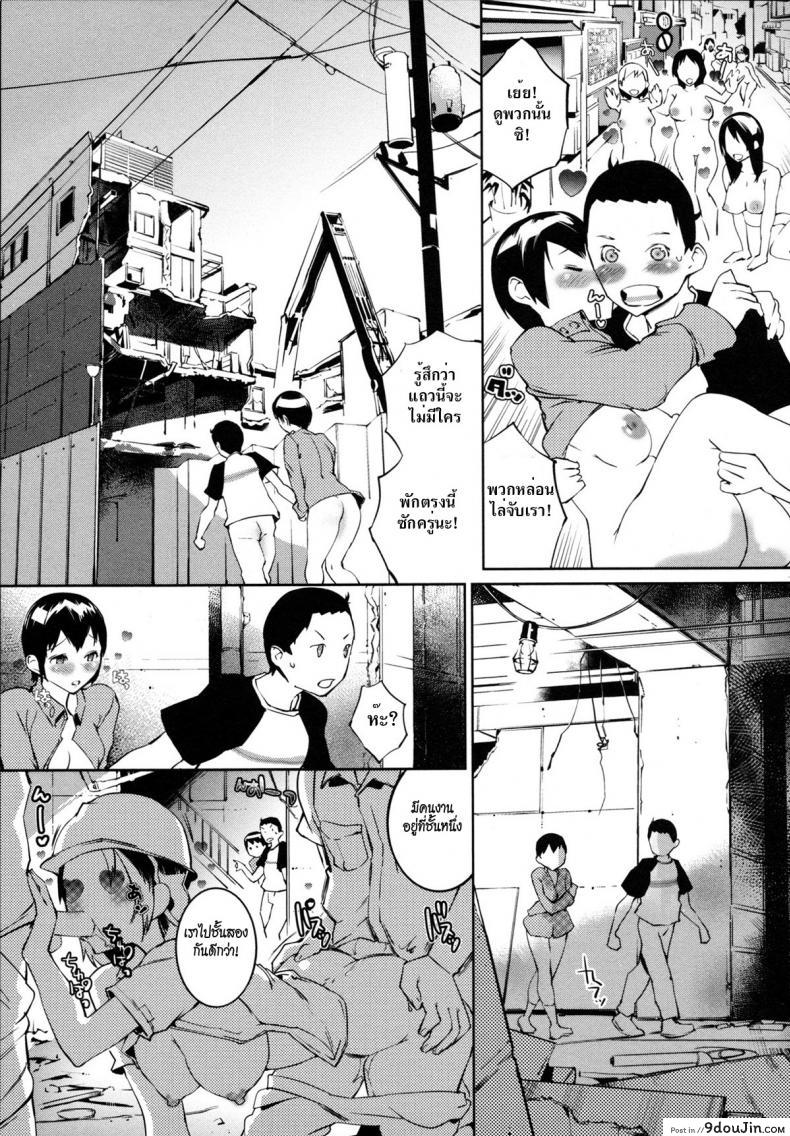 อ่านโดจิน มหันตภัยไวรัส ไวรัก [Igarashi Denma] Nurunuru Meromero | Wet 'n' Willing Ch.6 - Pandermic Warning! ภาค 2