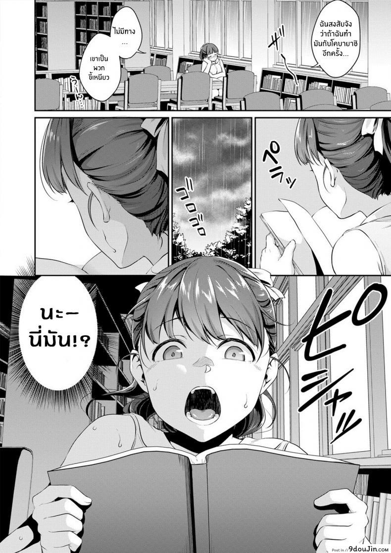 อ่านโดจิน อยากเห็นเจี้ยวต้องทำไง [Meganei] Shishunki No Obenkyou (COMIC Shingeki 2019-01) ภาค 2