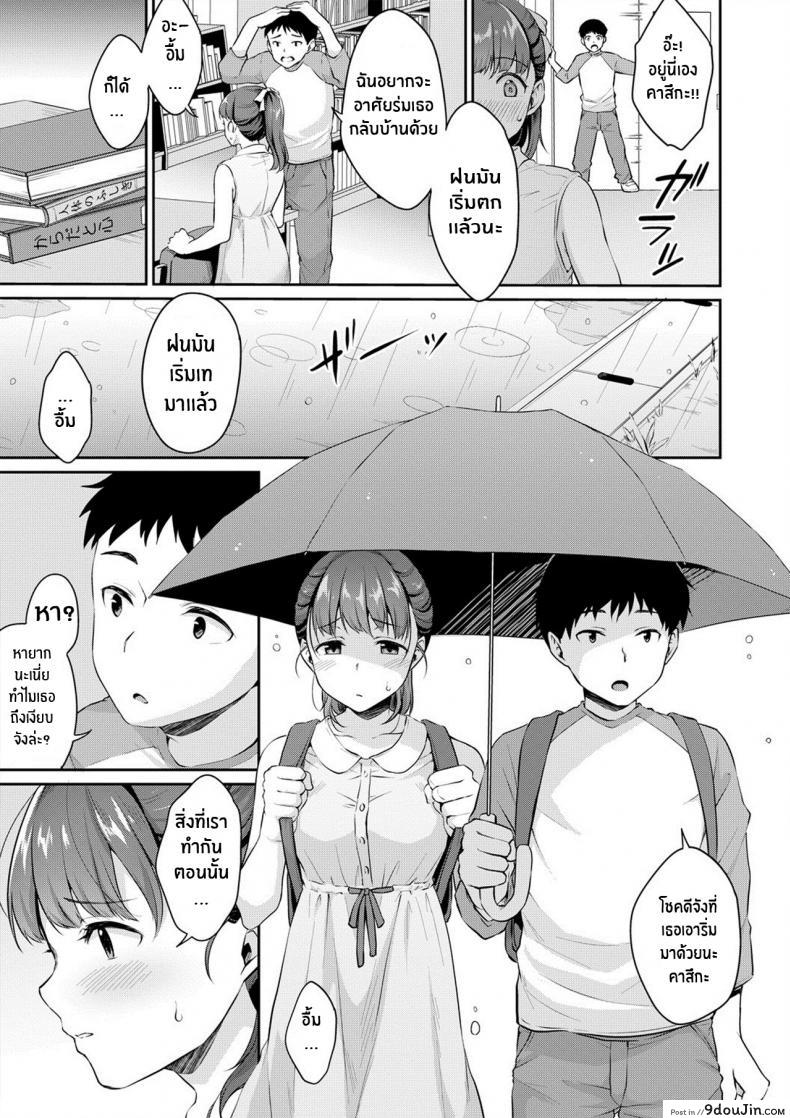 อ่านโดจิน อยากเห็นเจี้ยวต้องทำไง [Meganei] Shishunki No Obenkyou (COMIC Shingeki 2019-01) ภาค 2