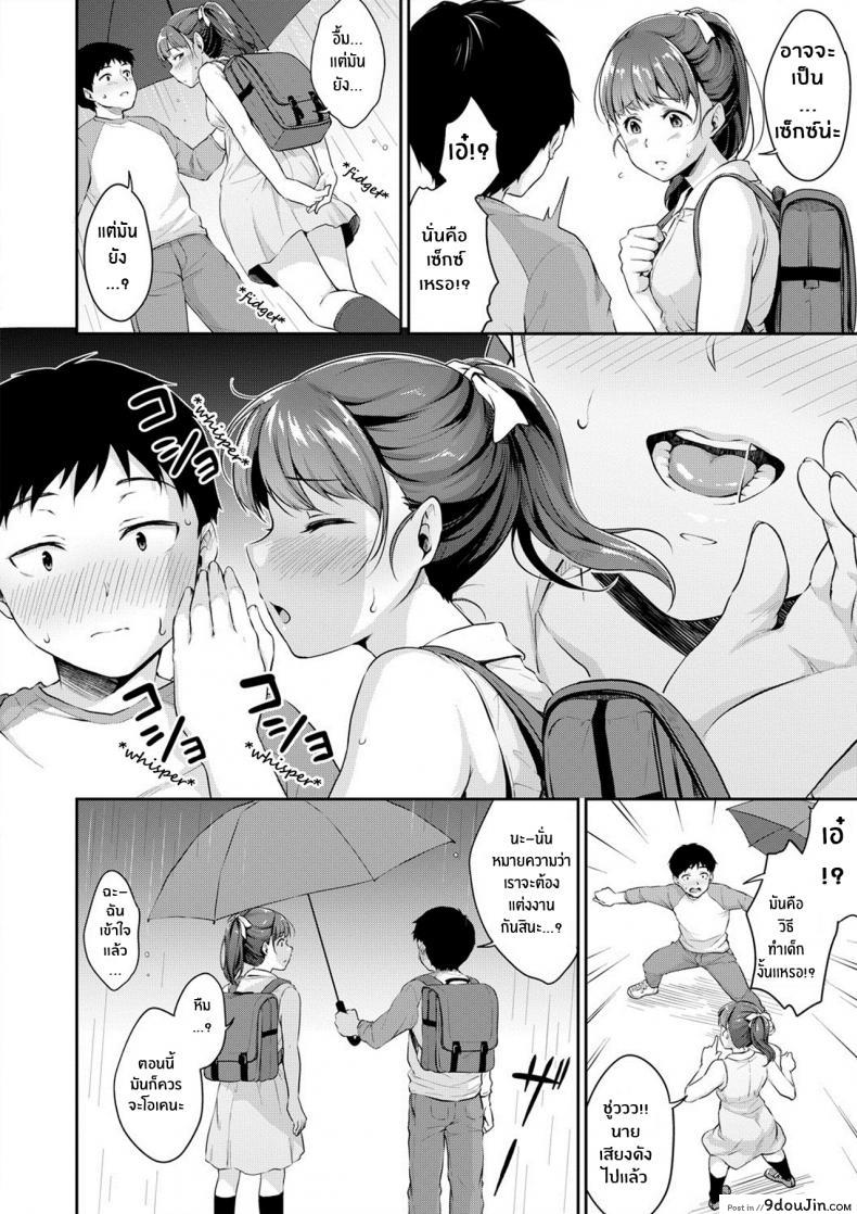 อ่านโดจิน อยากเห็นเจี้ยวต้องทำไง [Meganei] Shishunki No Obenkyou (COMIC Shingeki 2019-01) ภาค 2