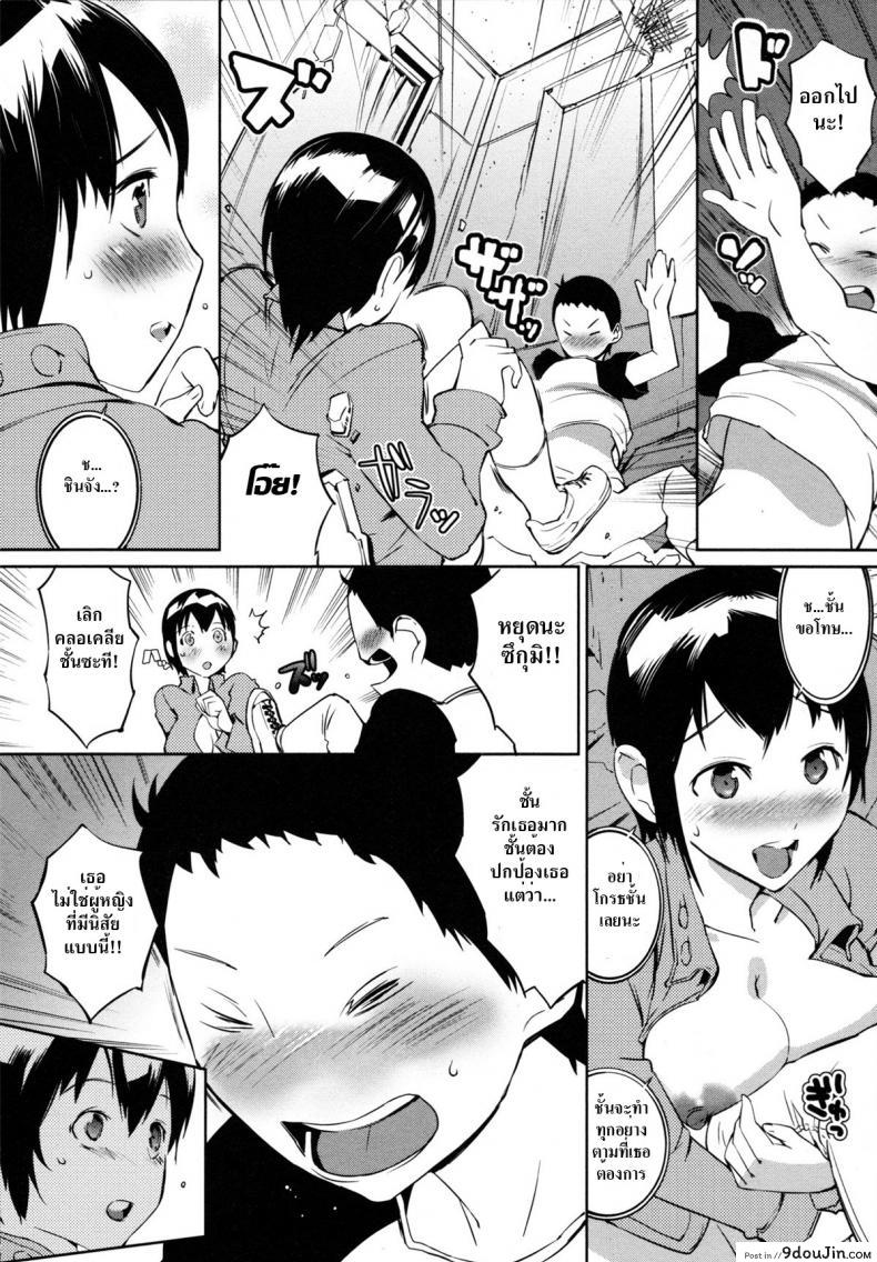 อ่านโดจิน มหันตภัยไวรัส ไวรัก [Igarashi Denma] Nurunuru Meromero | Wet 'n' Willing Ch.6 - Pandermic Warning! ภาค 2