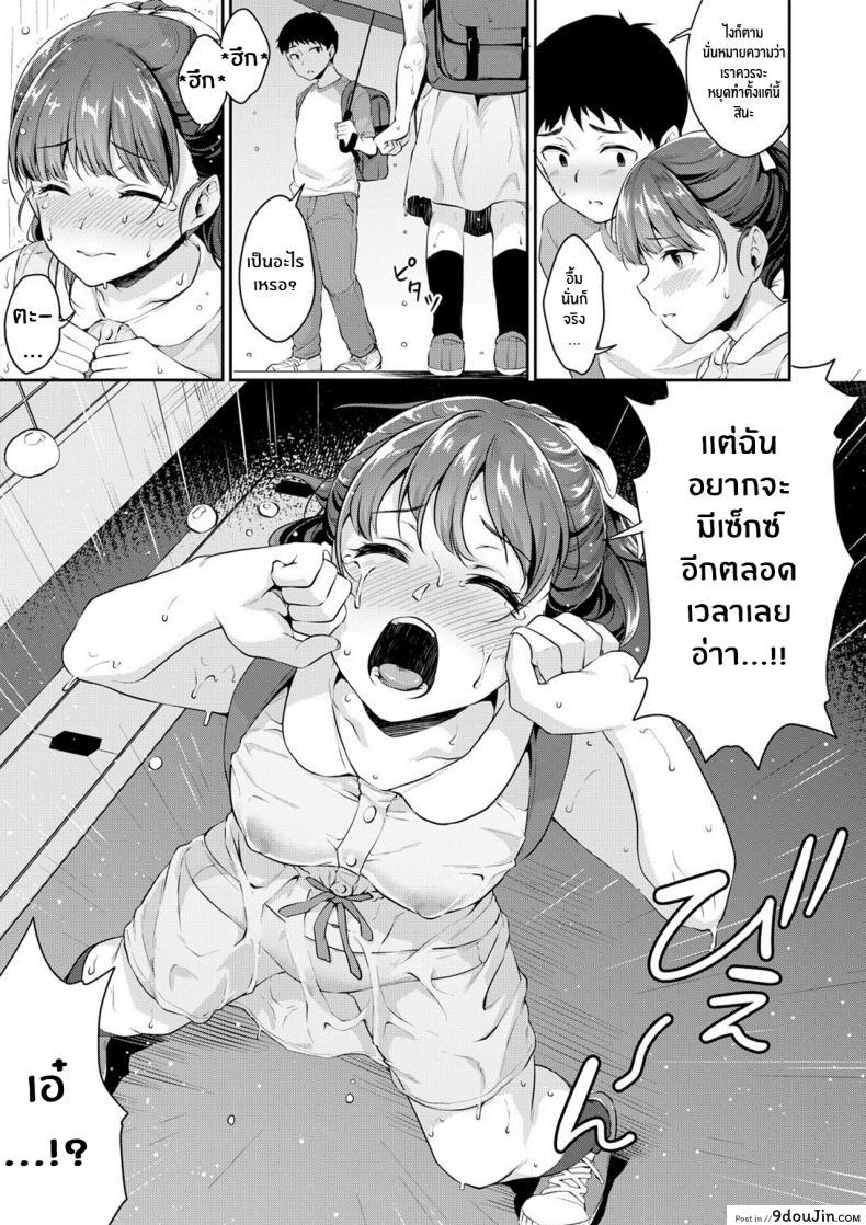อ่านโดจิน อยากเห็นเจี้ยวต้องทำไง [Meganei] Shishunki No Obenkyou (COMIC Shingeki 2019-01) ภาค 2