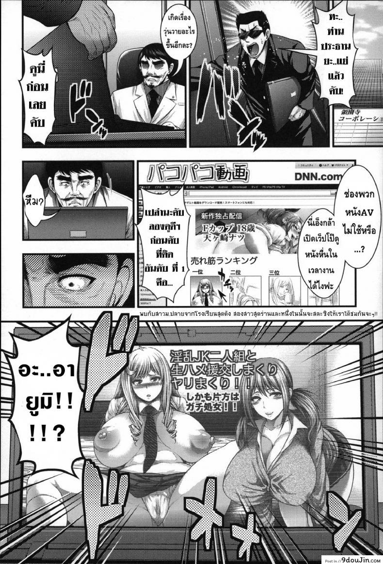 อ่านโดจิน ประสบการณ์เสียว ของเหล่าสาวน้อยกลัดมัน [Taihei Tengoku] Enjyo-Kosai EP1-2 แปลไทย ภาค 2