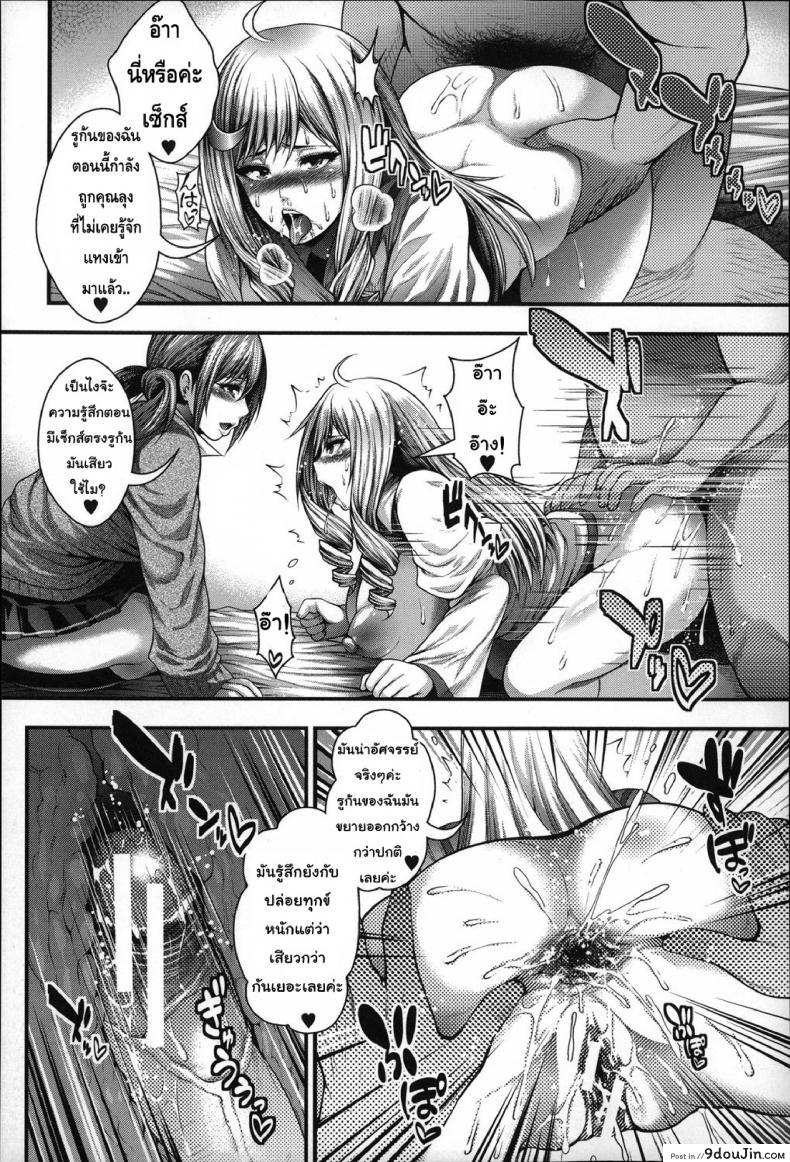 อ่านโดจิน ประสบการณ์เสียว ของเหล่าสาวน้อยกลัดมัน [Taihei Tengoku] Enjyo-Kosai EP1-2 แปลไทย ภาค 2