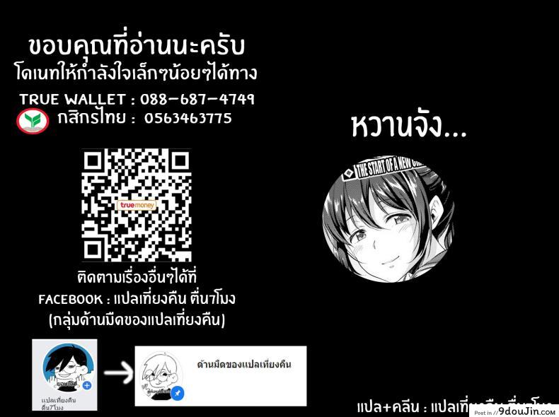 อ่านโดจิน อยากเห็นเจี้ยวต้องทำไง [Meganei] Shishunki No Obenkyou (COMIC Shingeki 2019-01) ภาค 2