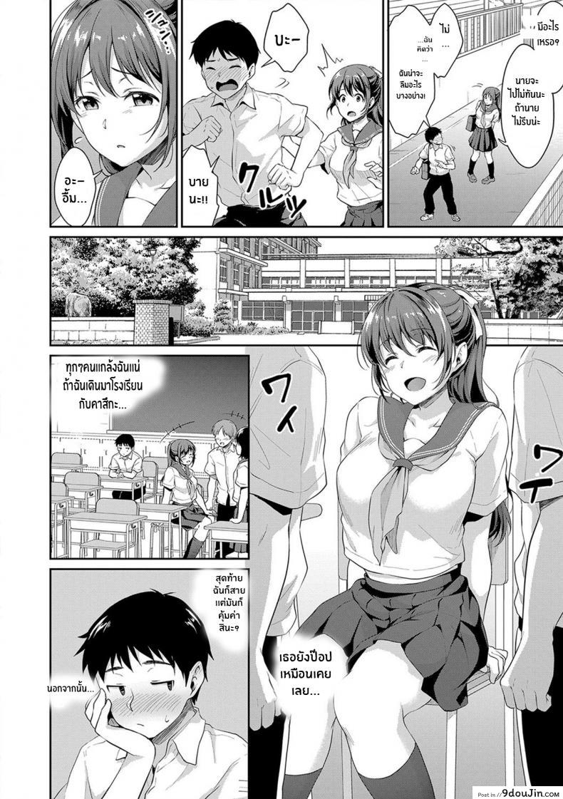 อ่านโดจิน อยากเห็นเจี้ยวต้องทำไง [Meganei] Shishunki No Obenkyou (COMIC Shingeki 2019-01) ภาค 3