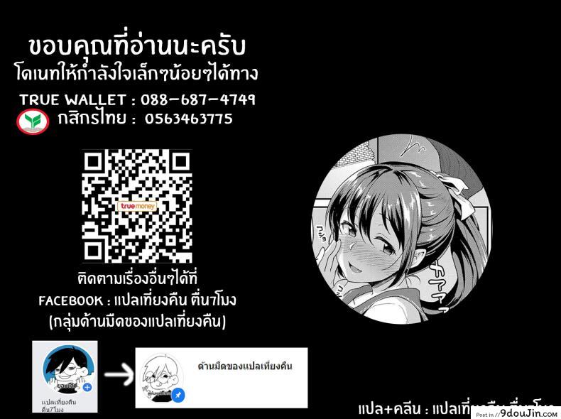 อ่านโดจิน อยากเห็นเจี้ยวต้องทำไง [Meganei] Shishunki No Obenkyou (COMIC Shingeki 2019-01) ภาค 3