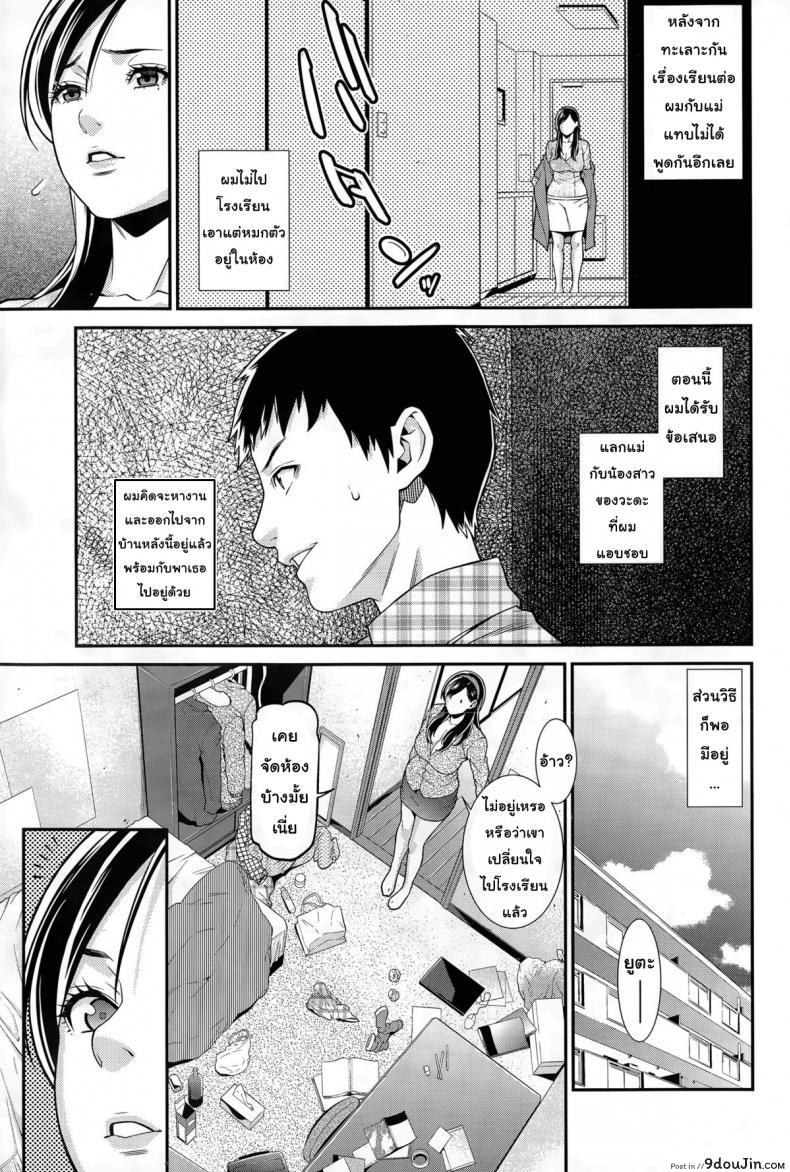 อ่านโดจิน ปรารถนาราคะ [Syuuen] Ao no Yokubou ภาค 1