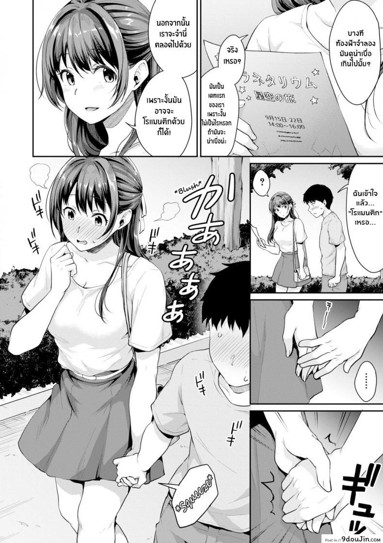 อ่านโดจิน อยากเห็นเจี้ยวต้องทำไง [Meganei] Shishunki No Obenkyou (COMIC Shingeki 2019-01) ภาค 4