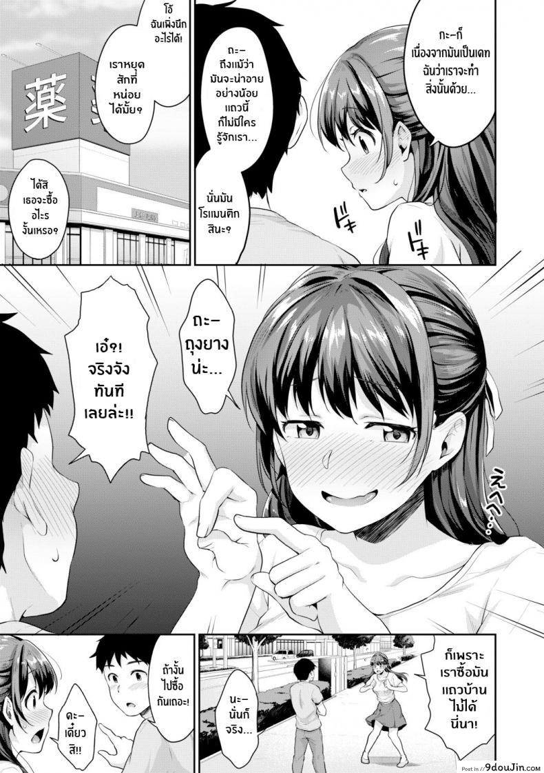 อ่านโดจิน อยากเห็นเจี้ยวต้องทำไง [Meganei] Shishunki No Obenkyou (COMIC Shingeki 2019-01) ภาค 4